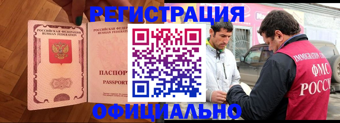 прописка ребенка в Бронницах