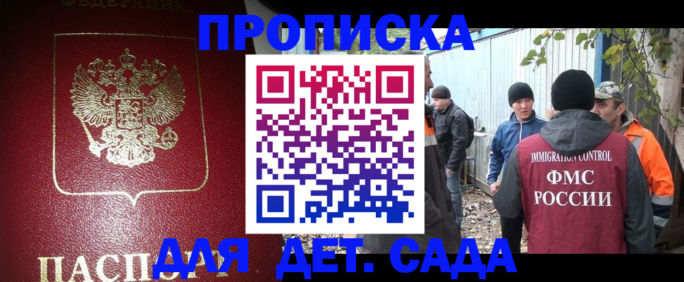 миграционный учет в Бронницах